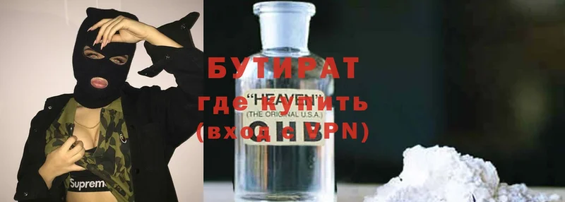 blacksprut ссылки  Уржум  Бутират бутик 