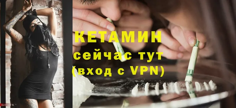 КЕТАМИН ketamine  магазин продажи   Уржум 