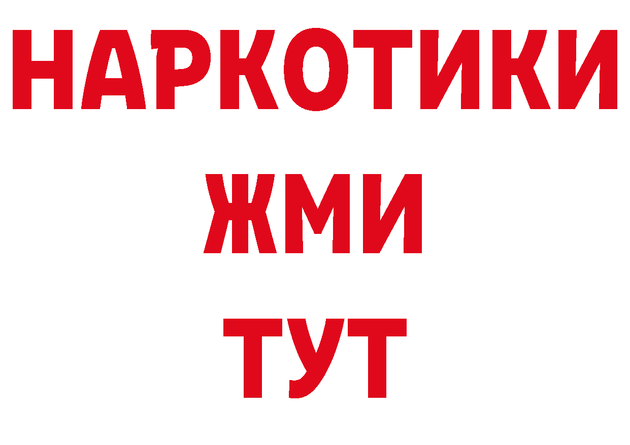 APVP кристаллы ТОР это hydra Уржум