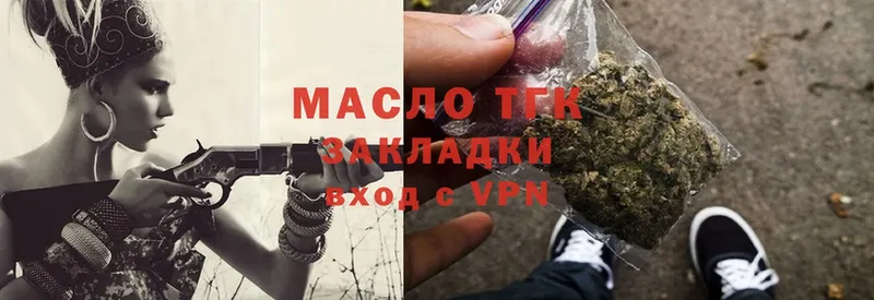 ТГК THC oil  Уржум 